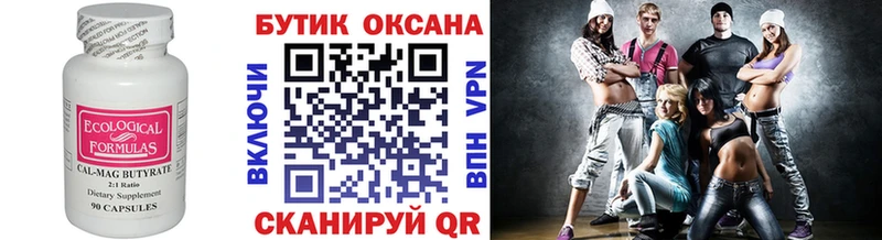 даркнет сайт  Котельниково  мега зеркало  Бутират оксана 