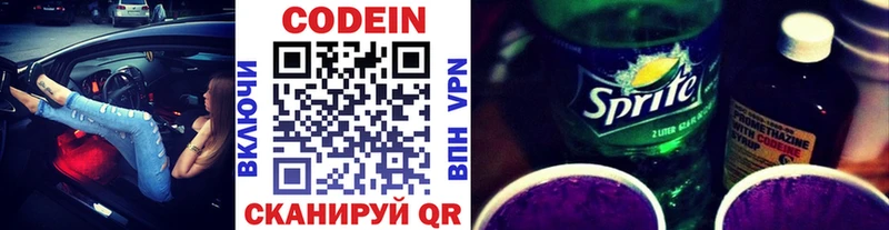 Codein Purple Drank  закладка  Котельниково 