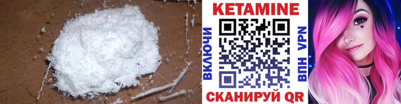 Кетамин ketamine  Котельниково 
