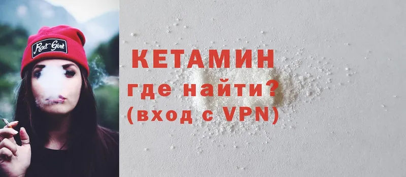 что такое наркотик  Котельниково  Кетамин VHQ 