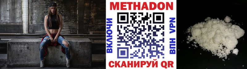 МЕТАДОН белоснежный  hydra ССЫЛКА  Котельниково  купить наркоту 