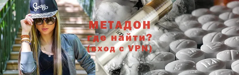 Метадон methadone  купить  цена  Котельниково 